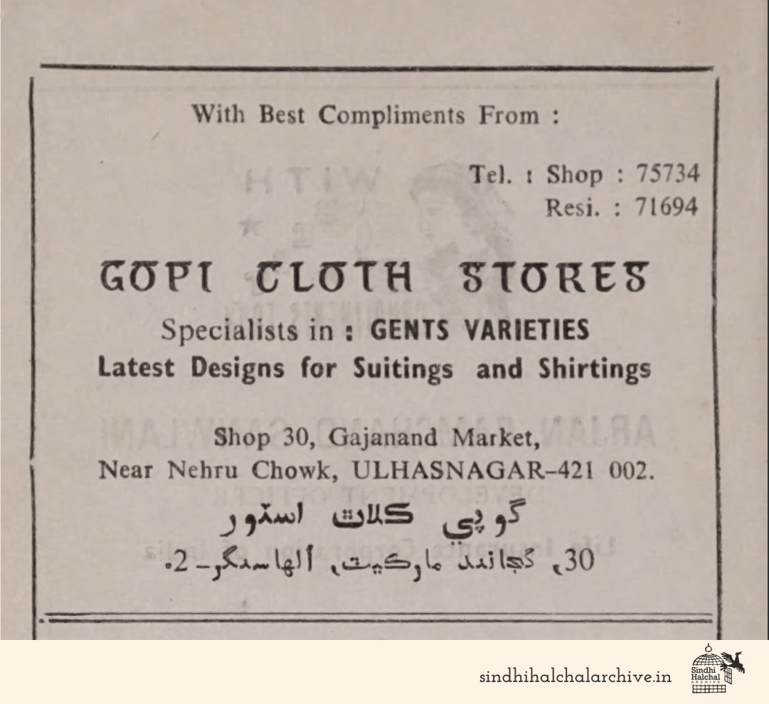 Image of AD Gopi Cloth Stores
